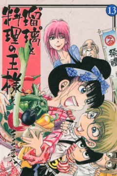 Vol. 13