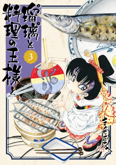 Cover of Vol. 3