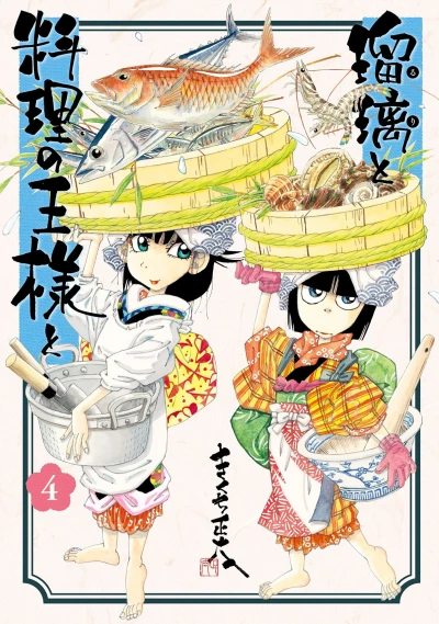 Cover of Vol. 4