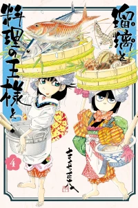 Vol. 4