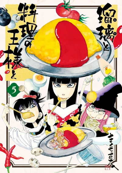 Cover of Vol. 5