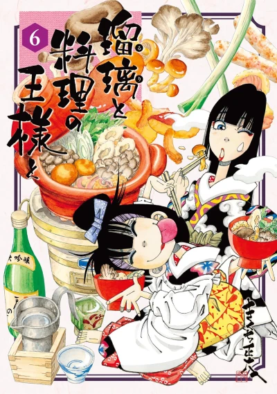 Cover of Vol. 6