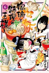 Vol. 6