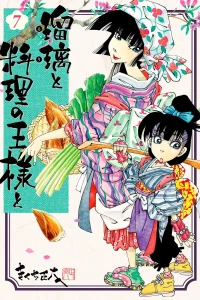 Vol. 7