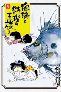 Vol. 9