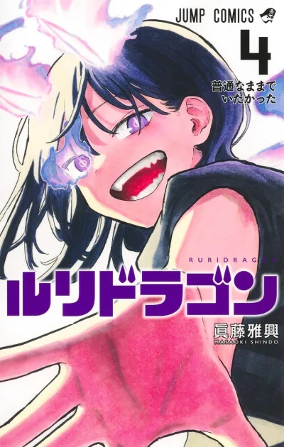 Cover of Futsū na Mama de Itakatta