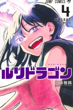 Futsū na Mama de Itakatta