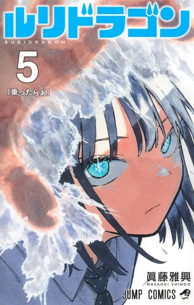Cover of 「Nottarā」