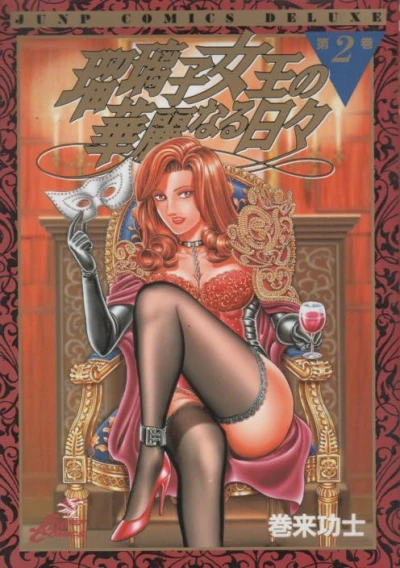 Cover of Vol. 2
