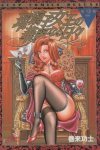 Vol. 2