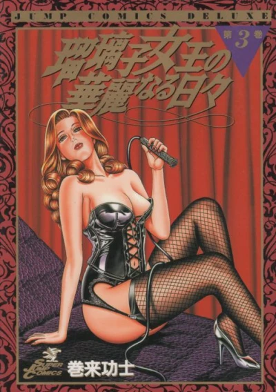 Cover of Vol. 3