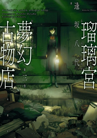 Cover of Volume Three