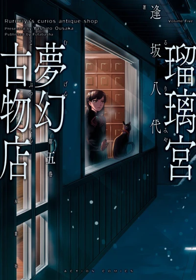 Cover of Volume Five