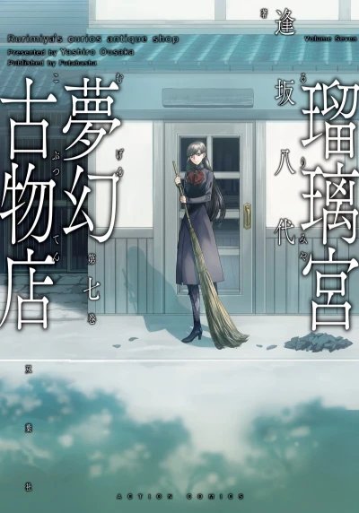 Cover of Volume Seven
