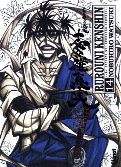 Cover of Volume #14