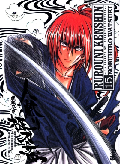 Cover of Volume #15