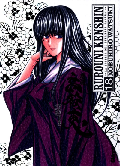 Cover of Volume #18