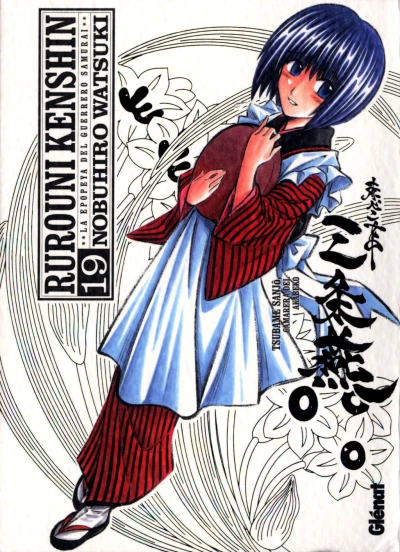 Cover of Volume #19