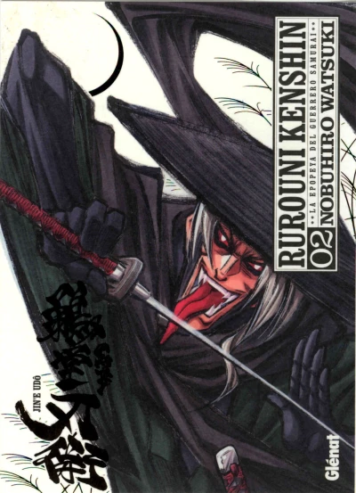 Cover of Volume #2