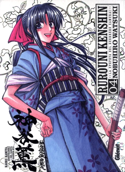 Cover of Volume #4
