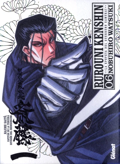 Cover of Volume #6