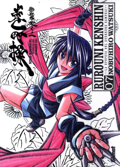 Cover of Volume #7