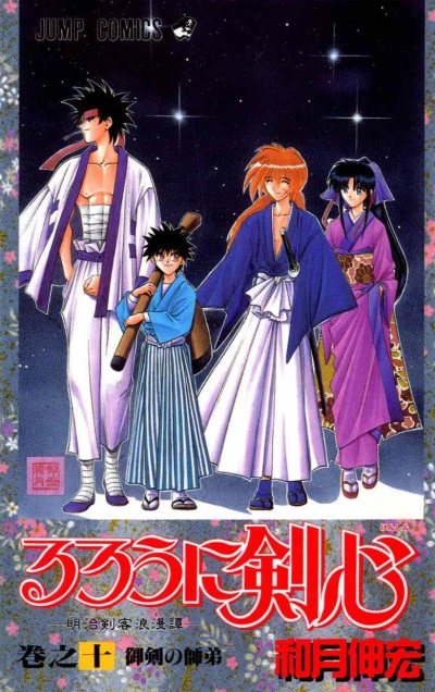 Cover of Vol. 10