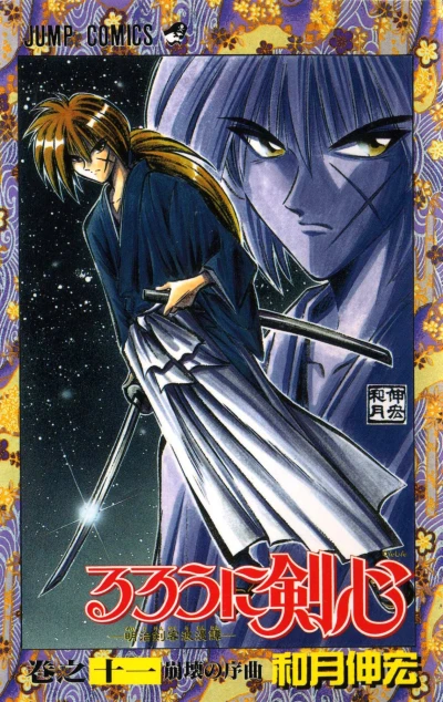 Cover of Vol. 11