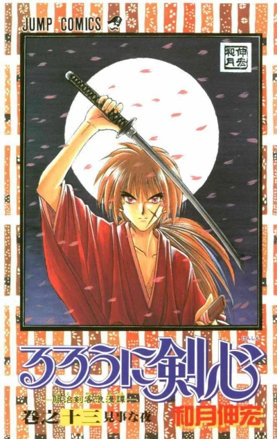 Cover of Vol. 13