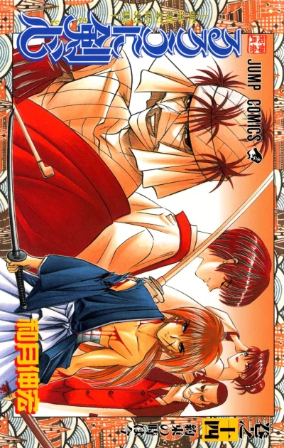 Cover of Vol. 14
