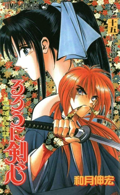 Cover of Vol. 15