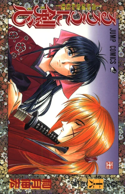 Cover of Vol. 16