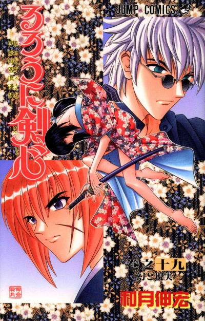 Cover of Vol. 19