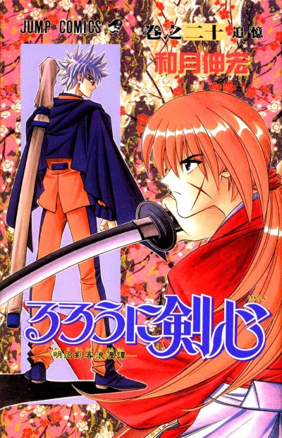 Cover of Vol. 20