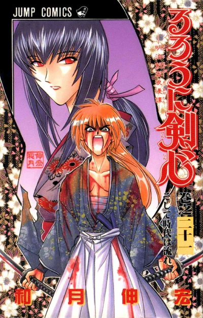 Cover of Vol. 21