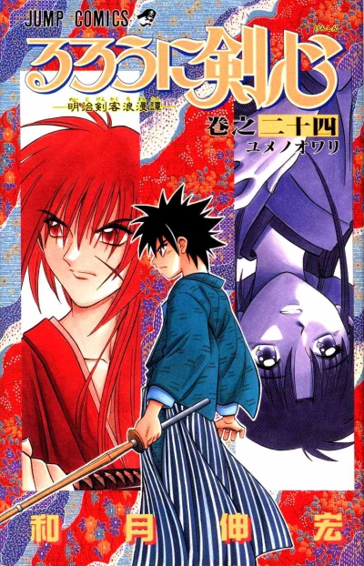 Cover of Vol. 24