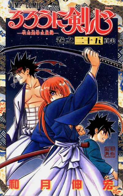 Cover of Vol. 25