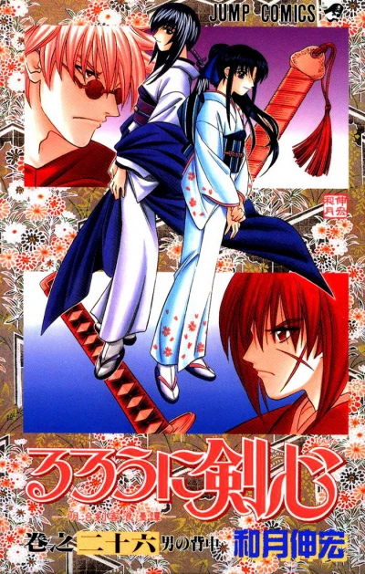 Cover of Vol. 26
