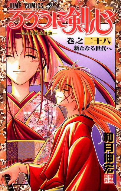 Cover of Vol. 28