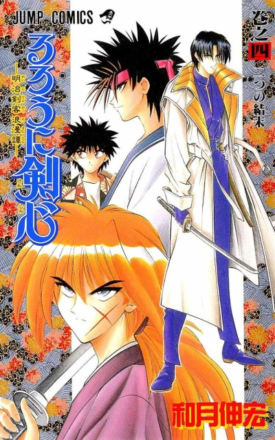 Cover of Vol. 4