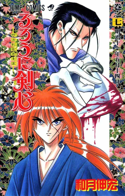 Cover of Vol. 7