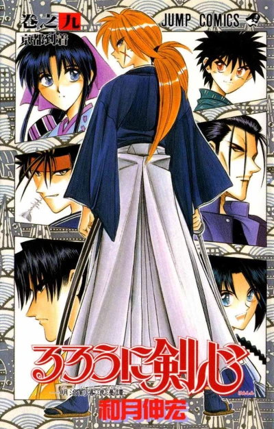 Cover of Vol. 9
