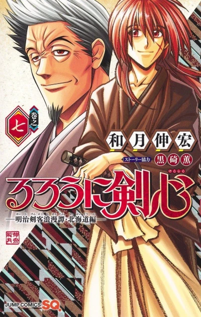 Cover of Vol. 7