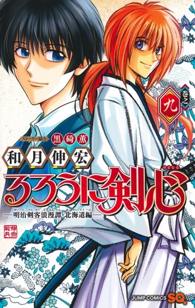 Cover of Vol. 9