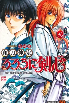 Vol. 9