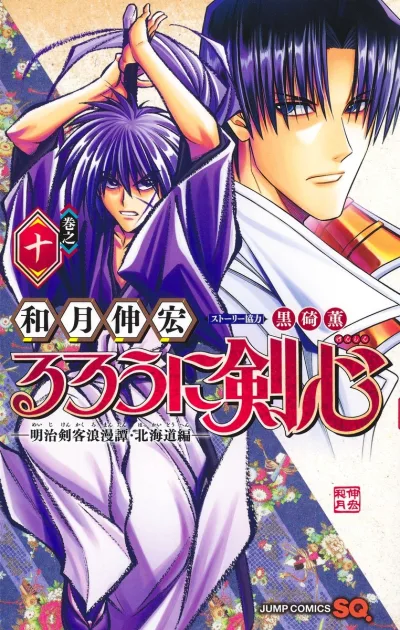 Cover of Vol. 10