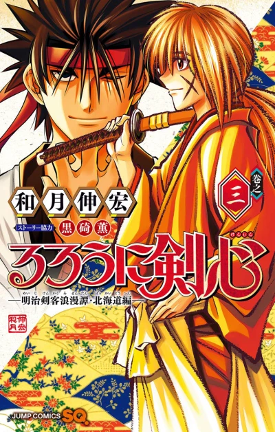 Cover of Vol. 3