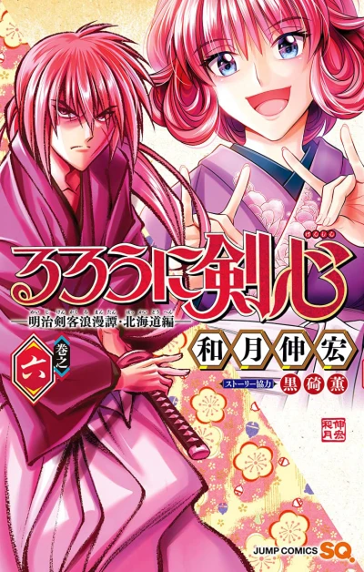 Cover of Vol. 6