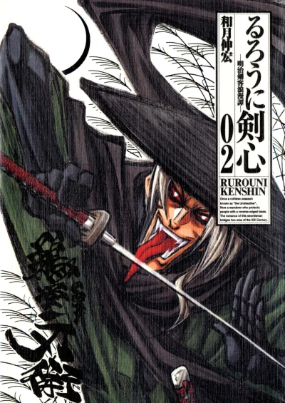 Cover of Volume #2