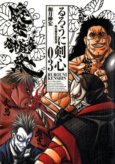 Cover of Volume #3